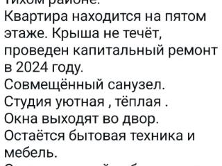 Студия, 18.2 м², 5/5 этаж