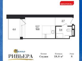 Студия, 23.2 м², 8/12 этаж