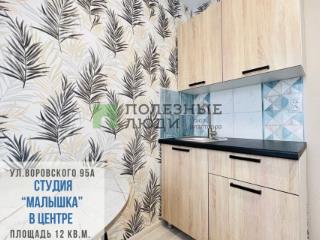 Студия, 12 м², 4/5 этаж