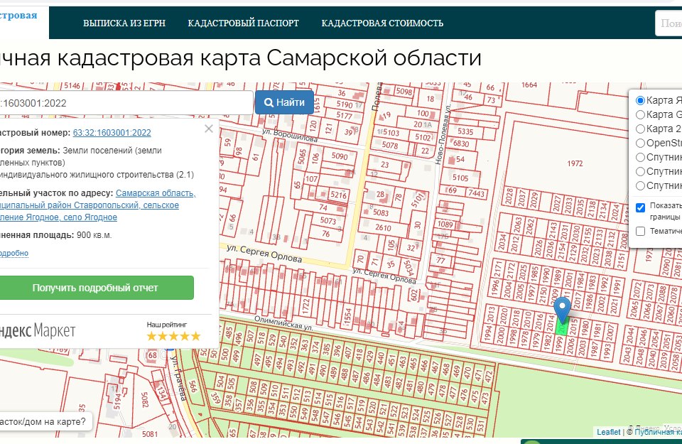 Карта ставропольского района самарской области лопатино