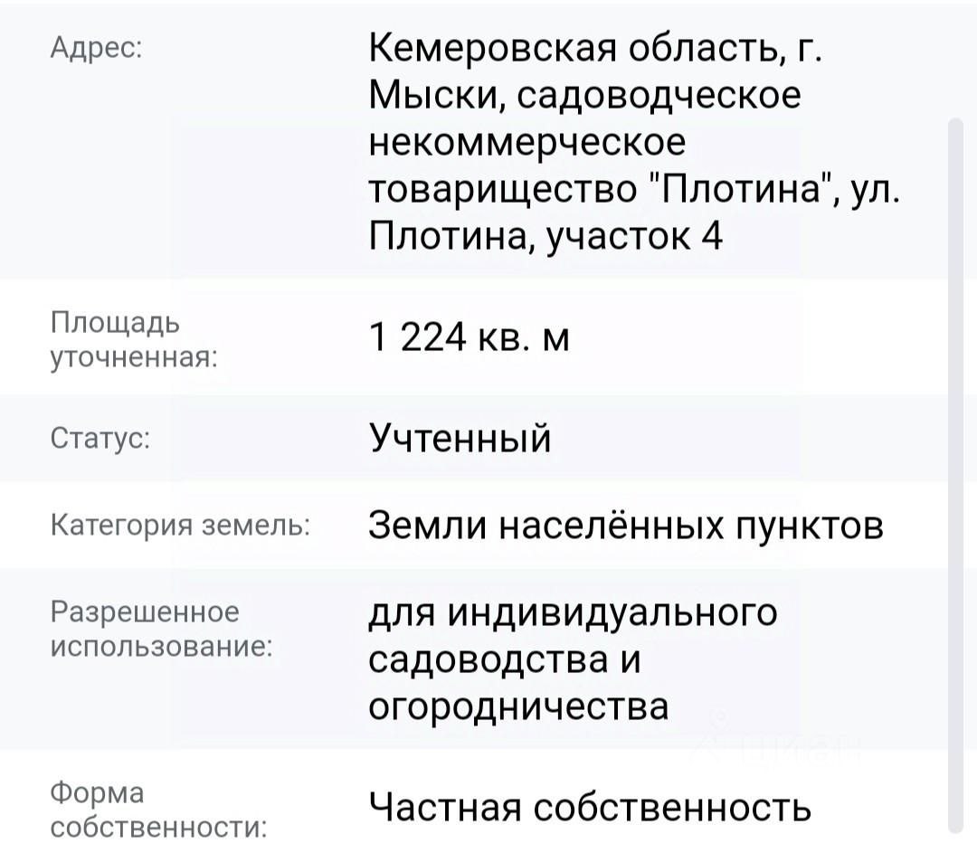 Купить недорого участок в поселке Тутуяс в Мысках в Кемеровской области — 3  объявления о продаже участков на МирКвартир с ценами и фото