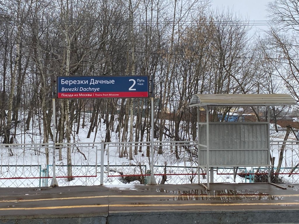 Снять квартиру в поселке Березки в Солнечногорском районе в Московской  области — 5 объявлений по аренде квартир на длительный срок на МирКвартир