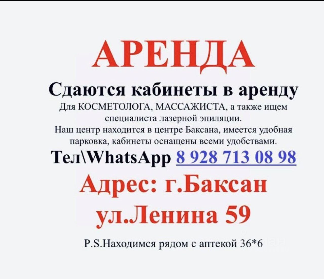 Снять коммерческую недвижимость на улице Мира в Баксане — 23 объявления по  аренде коммерческой недвижимости на МирКвартир с ценами и фото