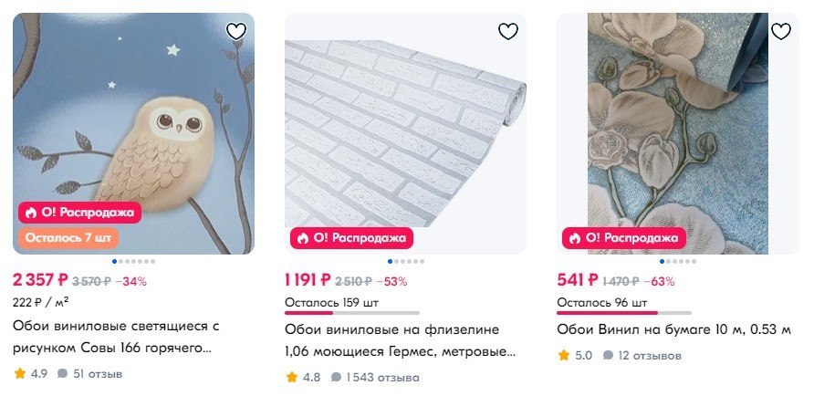 Виниловые обои можно мыть, но в зависимости от точного состава материала и его основы. Фото: ozon.ru