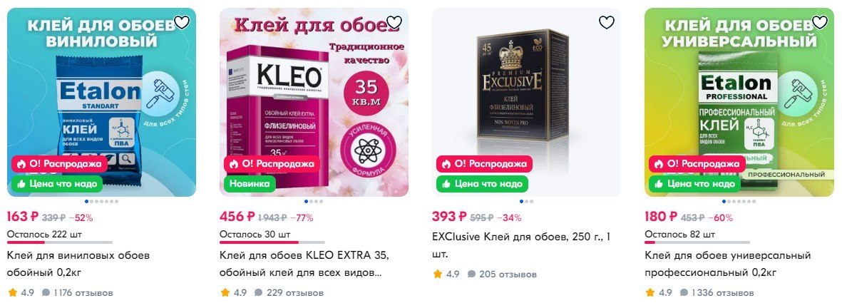 Клей может быть универсальным или подходить для определенного типа обоев. Фото: ozon.ru