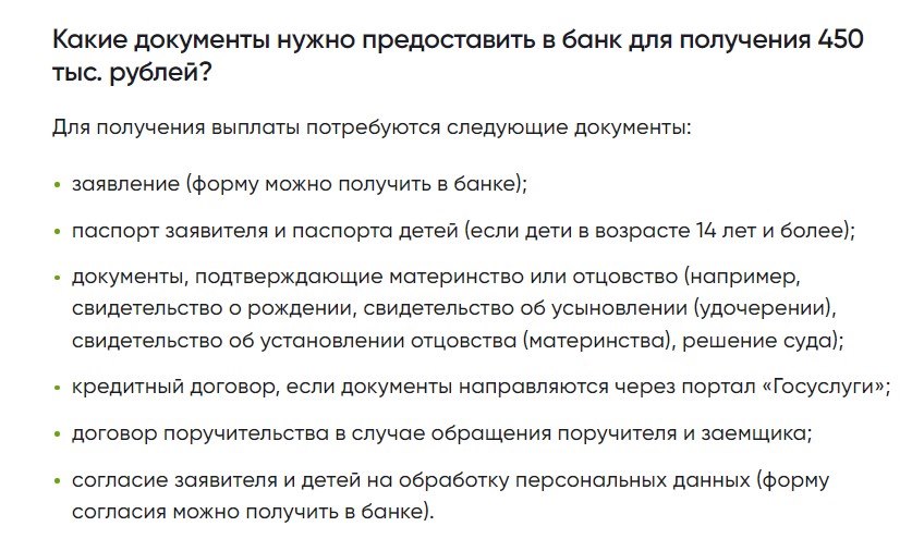 Заявитель должен предоставить документы, подтверждающие основания для получения выплаты. Фото: спроси.дом.рф